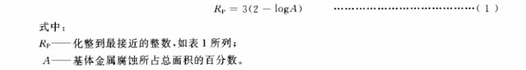 不銹鋼制品管質(zhì)量檢驗(yàn)標(biāo)準(zhǔn)