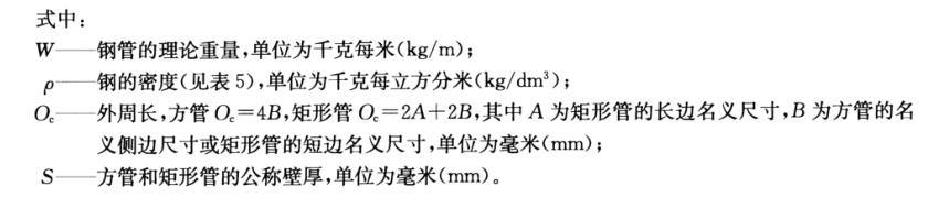 不銹鋼裝飾管質(zhì)量標(biāo)準(zhǔn)