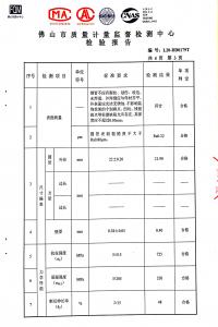 2020年檢測(cè)報(bào)告6